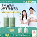 袋鼠妈妈青少年洗发水380ml*2 去屑控油 12-18岁青春期学生专用