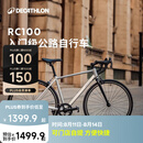 迪卡侬【门店自提】RC100升级版公路自行车成人通勤铝合金男女骑行单车 Van Rysel 银色 S码 适合身高165cm~175cm