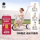 babycare儿童三轮车宝宝遛娃神器脚踏车多功能手推车1车5用周岁礼物橡皮粉