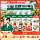 宝宝馋了婴幼儿果泥100g*5儿童辅食泥不添加白砂糖袋组合装6个月以上