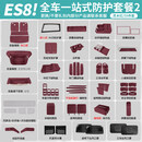 雪见【ES8】26款ES8中控屏幕下储物盒收纳置物架车内改装饰用 26款ES8苏木红豪华大全59件店长推荐