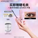 美宝莲冲天翘睫毛膏持妆卷翘纤长不晕染经典黑8.6ml七夕情人节礼物