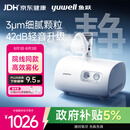 鱼跃（yuwell）雾化机家用儿童成人老人医用42dB升级轻音款雾化器409B
