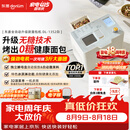 东菱（Donlim）全自动无糖面包机大容量智能双撒大功率可预约多功能面包机和面机冰淇淋机DL-1352白