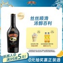 百利（Baileys）甜酒 奶油原味奶酒 爱尔兰进口 力娇酒利口酒 500ml 调酒配制酒
