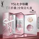 YSL圣罗兰全限定礼盒黑管610+黑管445+粉气垫B10七夕情人节礼物生日女友