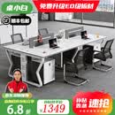 桌小白办公桌现代员工位办公桌椅组合工位四人位屏风职员办公桌工作台 四人位含柜椅【旗舰款】