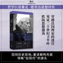 德里达传：一个事件，或许 守望者▪传记