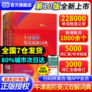 当当正版 】牛津高阶英汉双解词典第10版2026最新版 商务印书馆英语词典初中高中通用 升级版 牛津中阶英汉双解词典第6版 牛津初阶英汉双解词典第5版 牛津高阶英汉双解词典第10版2026最新版