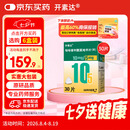 开素达【原研进口】开素达 培哚普利氨氯地平片(III) 10mg:5mg*30片/盒