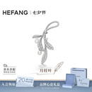 HEFANG何方珠宝月桂叶珍珠胸针别针高级感生日七夕情人节礼物送女友