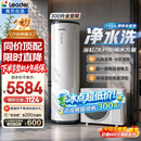 海尔（Haier）国家补贴空气能电热水器包安装 双变频一级节能200升/300升80℃家用商用统帅空气源电辅热泵热水器 Q7【300升双变频+高配净水洗】/一级能效 变频