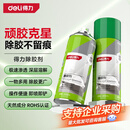 得力（deli）强力除胶剂 无腐蚀去胶清洗剂汽车工业玻璃瓷砖不干胶双面胶粘胶去除剂清洁神器 450ml