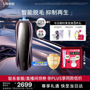 Ulike 【双灯管】Pro10S蓝宝石冰点脱毛仪刮毛刀剃毛器智能测肤男士脱毛美容仪生日礼物送女友