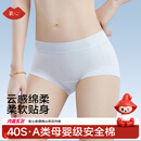 氧心10条装山茶花内裤女40SA类纯棉中腰无痕透气云感抑菌女士三角短裤 10条随机颜色 L （90-130斤）