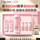兰蔻大粉水400ml补水爽肤水护肤护肤品化妆品礼盒生日七夕情人节礼物