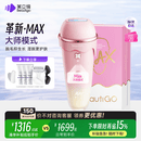 beautigo美立得奶冻MAX冰淇淋脱毛仪蓝宝石恒冰IPL家用剃毛器私处奶冻生日礼物情人节礼物送女友