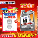 美孚（Mobil）全合成汽机油5W-30 SP级4L美孚1号极光银汽车保养京东养车自营