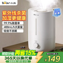 小熊（Bear）【UVC除菌】空气加湿器家用 婴幼儿专用卧室鼻炎静音除菌大雾量 桌面小型空调加湿器JSQ-Z50G2
