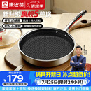 康巴赫旗舰S款316L不锈钢平底锅蜂窝家用煎牛排煎烙饼煎蛋不粘锅电磁炉