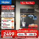 海尔（Haier）鲜活水管线机无水箱【升级自吸可接桶装水】家用直饮机100℃真沸腾UV杀菌饮水机冷热款HGDZ2572-U1