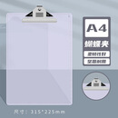 齐尚YXZG-A4文件夹板 94870透明刻度悬挂式蝴蝶夹白色  3个