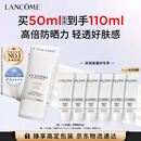 兰蔻轻透水漾防晒乳50ml小白管护肤品化妆品礼盒生日七夕情人节礼物