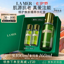 海蓝之谜（LA MER）精萃水100ml精粹水爽肤水护肤品化妆品礼盒七夕情人节生日礼物女