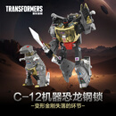 变形金刚（Transformers）儿童男孩玩具模型手办礼物失落的环节C-12 机器恐龙钢锁G5243