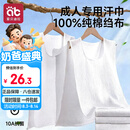 爱贝迪拉吸汗巾产妇隔汗巾成人纯棉纱布运动后背垫背大人孕妇产褥月子神器