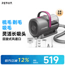 佩奇PETKIT宠物吸毛理毛器（5合1）电推剪猫狗家用多功能剃毛吸毛