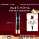 毛戈平凝脂柔肌妆前霜皮肤衣30ml隔离霜妆前乳提亮肤色七夕情人节礼物