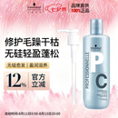 施华蔻专业专属修护亮泽护发素1L+泵头滋润柔顺蓬松头发无硅油烫发洗护润养