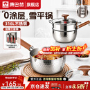 康巴赫雪平锅316L不锈钢奶锅一人食无涂层宝宝辅食锅不粘蒸煮泡面小奶锅 推荐-【带蒸屉】 20cm