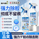 扬星超强力除胶剂不伤漆面去污去胶粘胶去除剂家用万能开荒玻璃500ml
