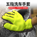 雪尼尔五指洗汽车手套毛绒擦车海绵轮毂清洗加厚毛绒不伤车漆美容 升级加厚款【雪尼尔洗车手套】随机一只装