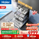 海尔（Haier）麦浪套系洗碗机嵌入式W5000Plus+升级双面洗163升20套大容量10天净存EYBW20566GHU1