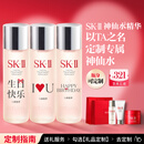SK-II[定制礼物]神仙水精华230ml化妆护肤品套装sk2礼盒七夕情人节礼物