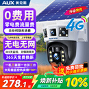 奥克斯4g太阳能摄像头室外无电无网终身免费流量免插电手机远程高清监控器家用户外360度无死角全景夜视