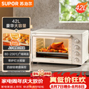苏泊尔（SUPOR）家用多功能大容量42L电烤箱上下独立控温带炉灯多层烤位专业烘焙奶油白OJ42A802