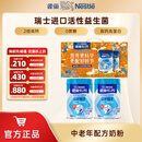 雀巢（Nestle） 奶粉成人中老年奶粉怡养高钙低GI送礼送父母送长辈 送礼 850g2罐益护因子配方 礼盒装