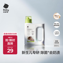 babycare婴儿洗衣液新生儿宝宝专用婴幼儿童酵素去污清洁剂 800ml*1瓶