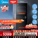 美的（Midea）消毒柜家用立式 二星级双门5层消毒碗柜 家商两用大容量150L 婴儿母婴消毒 150R02