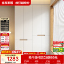 全友家居简约奶油风加高四门衣柜卧室家用衣橱衣服收纳储物柜一体靠墙