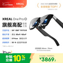 XREAL One Pro AR智能眼镜 556