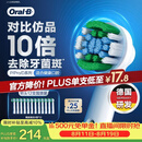 欧乐B成人电动牙刷头原装12支装 EB20 RX-12精准清洁X型刷头12支 适用成人D/P/Pro系列【正品刷头】