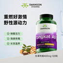 斯旺森（SWANSON）东革阿里提取物400mg120粒 男士补肾促睾酮提高糖脂代谢尿酸