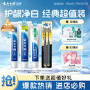 云南白药牙膏口腔护理经典套装 护龈亮白祛渍 清新口气3支装535g+牙刷2支