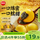 思念黑芝麻大黄米汤圆454g*2袋30颗 面点早餐元宵甜品家庭量贩装夜宵