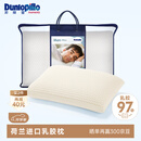 邓禄普（Dunlopillo）男人枕 荷兰进口特拉雷Talalay天然乳胶 物理发泡工艺